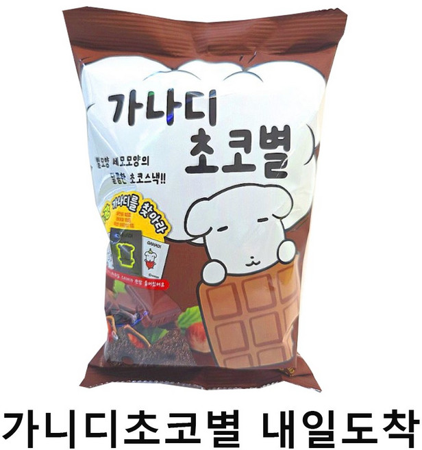 핵건전지추가증정 귀여운가나디 오늘출발 내일도착상품, 1개, 70g