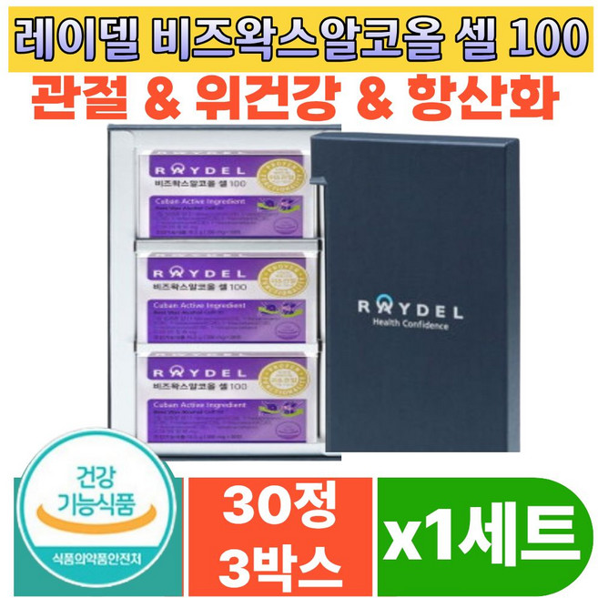 [TV 홈쇼핑 방송 동일 상품] 관절 위 항산화 건강 기능식품 3중기능성 비즈왁스 알콜 알코올 선물 세트 호주 완제품 직수입 비즈왁스알코올, 1박스, 90정