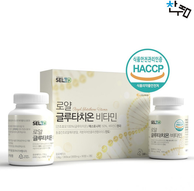 1년 12개월 분 글로 클로 터치온 엘라스틴 가수분해물 저분지 콜라갠 비타민 C 씨 시 클루 티치온 글르 타치옴 골로 그루 타치온 먹기편한 50대 60대 40대 중년 남성 시니어, 180정, 4세트