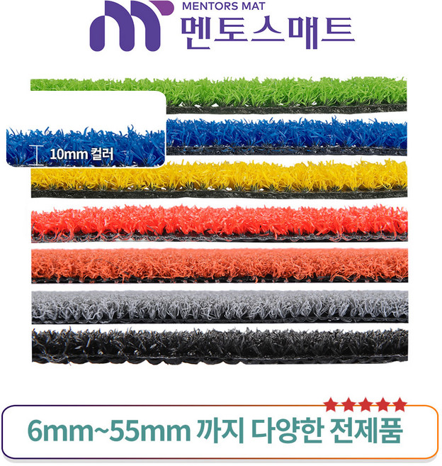 [국내산] 친환경 나이론 10mm 컬러 인조잔디 조경 및 스포츠 다목적 행사장 잔디 폭 200cm x 길이 50cm 단위 최대 25M, 적색
