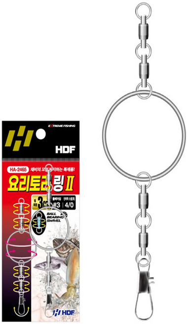 해동조구 요리토리링 2 HA-2465 볼베어링 채비꼬임, HA-2466(5cm), 1개