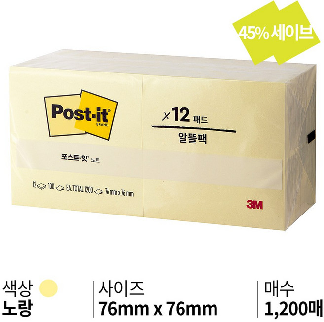 3M 포스트잇 654-12CY 알뜰팩 오리지널 일반 접착용 포스트잇 노트 76x76mm, 단품
