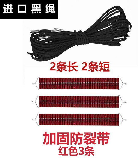 簡約現代躺椅繩替換綁繩彈力繩加固躺布配件, 加粗進口黑繩1套+紅色加固帶3特耐磨套,限時秒活動 僅剩28件
