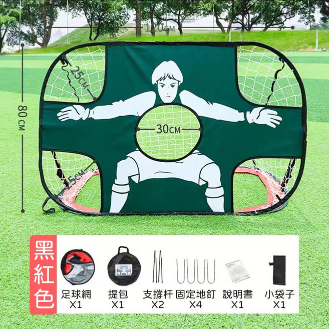 兒童折疊足球門框 訓練踢球幫手 戶外便攜 快速開合 易收納網 親子互動遊戲球門 幼兒學童足球, 黑紅足球門, 1個