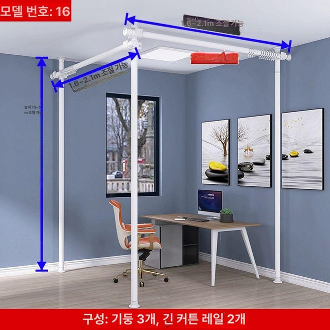 무타공 확장 커튼봉 원룸 자취방 공간분리 프라이버시 천장형 기둥형 이동식 간이, L자형 16 3단 2가로봉 1.6-2.1m A