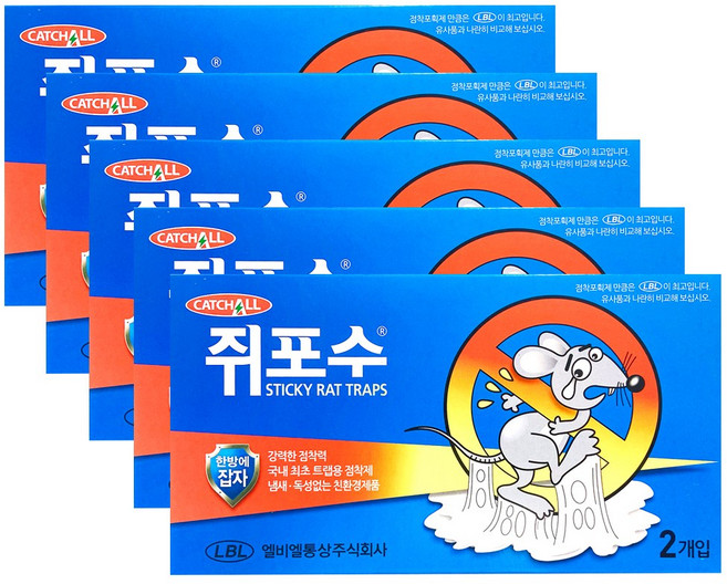 쥐포수 쥐트랩 플라스틱 쥐끈끈이 쥐덫 쥐퇴치, 5개, 2개입