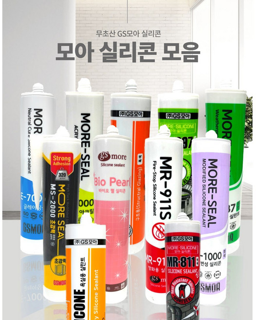 GS MOA 실리콘 실란트 지에스 모아 실리콘 모음 박스 모음 box 무초산 색깔별, 1세트, 04_비오염성 실리콘 MR-997