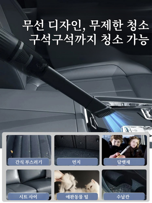 휴대용 무선 4in1 핸드헬드 차량/가정 겸용 강력 흡입 브러쉬리스 진공청소기, 블랙, OPP 봉지 컬러 박스