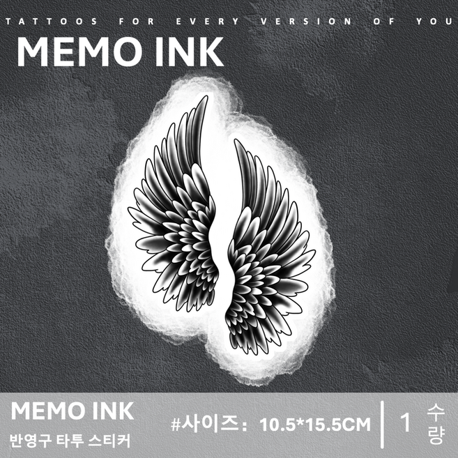 MEMO INK 타투 스티커 D239 고급스러운 반영구 문신 디자인. "천사의 날개", 1개