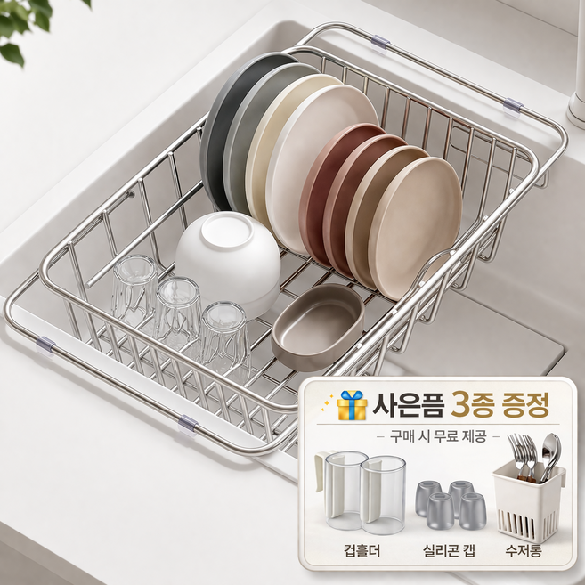 NADO 올스텐인리스 식기건조대 길이조절 가정용, 1개, 스텐