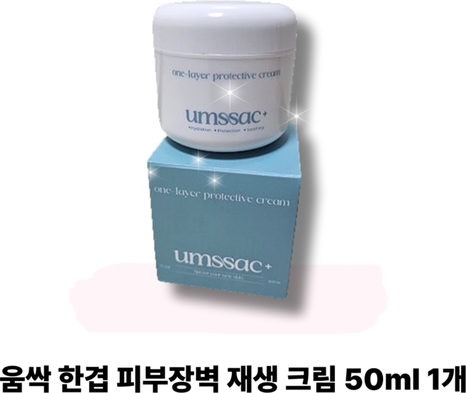 ((정품)) 피부장벽 재생 크림 움싹 UMSSAC 수분충전, 1개, 50ml