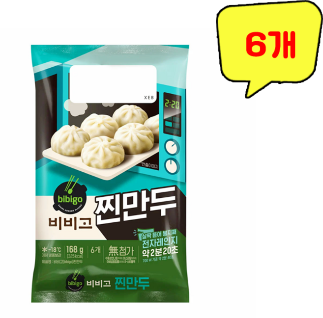 비비고 찐만두, 168g, 6개