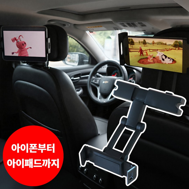 일오삼 360도 회전 헤드레스트 거치대 차량용 태블릿, 타입 1 블랙, 1개