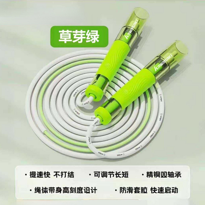 Kawasaki 雙軸3.0競速跳繩 櫻花粉 可調式健身繩, 競速款-,草芽綠, 1個