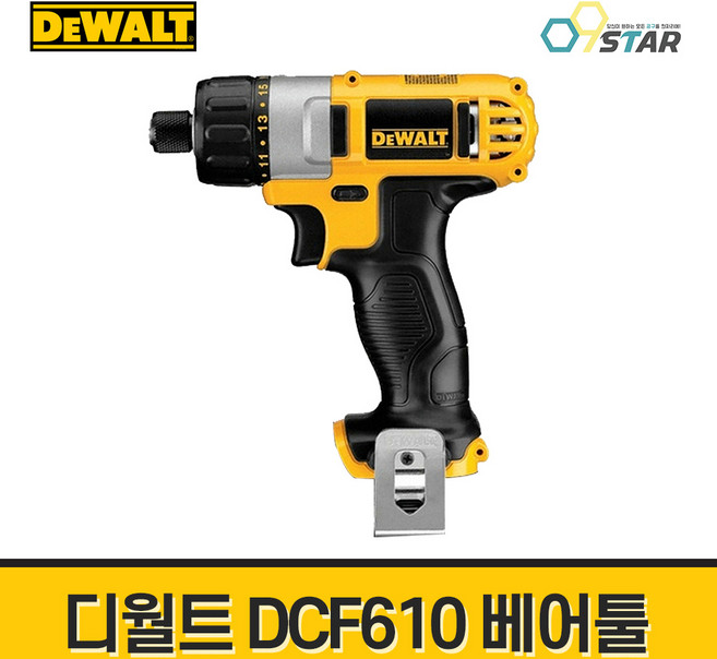 디월트 충전드릴드라이버 DCF610 베어툴 / 10.8V 본체만, 1개