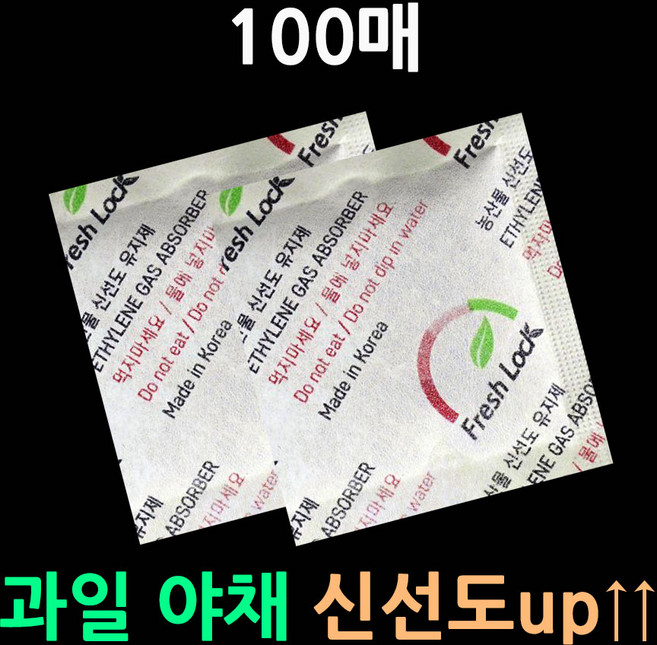 (과일가스흡수제-100매) 대용량7g 과일선도유지 에틸렌흡착제 사과 복숭아 참외 배 블루베리 망고 과일택배배송 무름방지 복숭아무름방지 과일부패방지 후숙방지 사과보존제 딸기포장, 100개, 7g