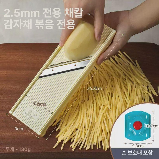 1mm 미세 채칼 업소용 만능 초가는 핸드가드, 1개, 미니 버전 중실만 슬라이스