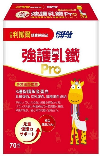 小兒利撒爾 強護乳鐵Pro 綜合乳鐵蛋白 藻精蛋白 DHA藻油 兒童營養補充品, 70份, 1個