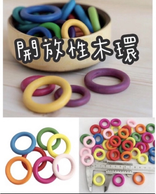 木環建構玩具, 彩色, 30個