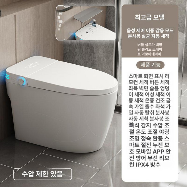 스마트 대변기 좌변기 남자 공사 화장실 시공, 최상급형 완전 자동 음성 내장 폼 A