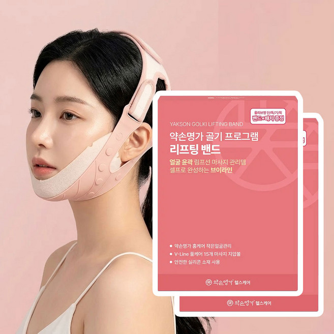 약손명가 리프팅 밴드 골기 프로그램 얼굴 턱 브이라인 패치, 2개