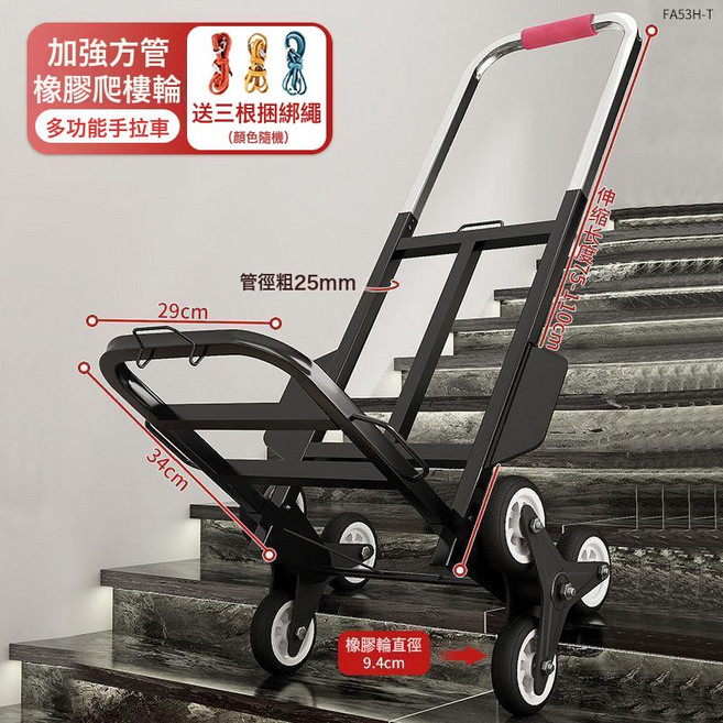 爬樓梯神器搬運車搬重物上下樓行李手拉車便攜可摺疊家用小拉車, 1個, 大號橡膠爬樓輪25粗