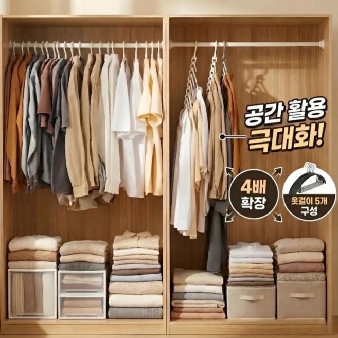 Desko 공간활용 공간확장 옷장정리 10단 만능 멀티 옷걸이 2P + 어깨뿔방지 옷걸이 5P 세트, 1세트, 화이트