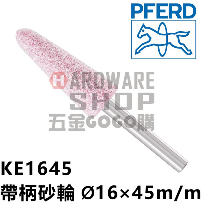 德國 PFERD 馬牌 帶柄砂輪 KE 1645 圓頭錐型 Ø16 45m/m 柄徑6m/m 40L, 1個, KE1645