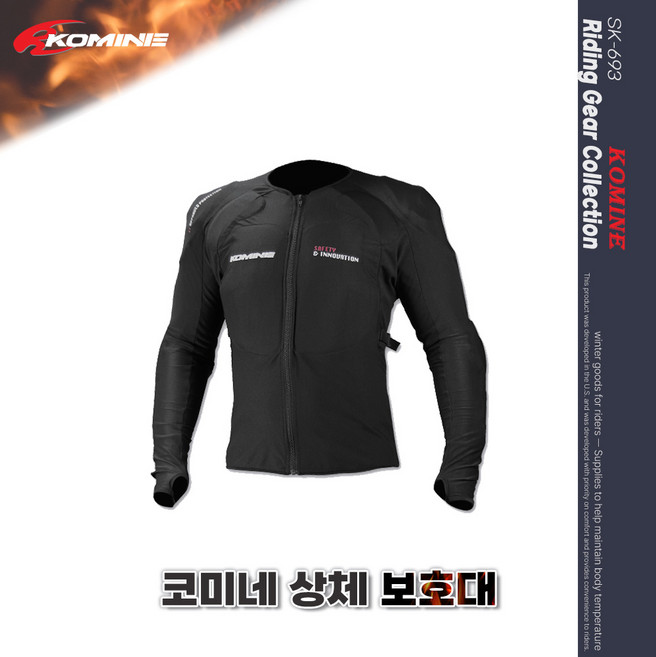 코미네 상체 보호대 이너 프로텍터 CE 레벨 하드 타입 sk-693, 1개