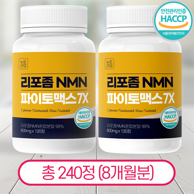 리포좀 NMN 엔엠엔 파이토 맥스 7X 대용량 HACCP 인증 뉴트라업, 2개, 120정