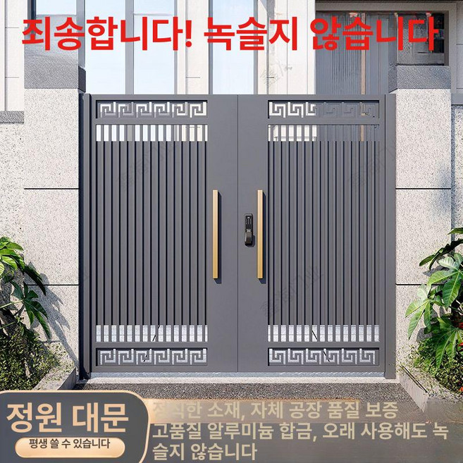 전원주택 현관문 철대문 주물 펜스 울타리, 현장 무료 측정, 1개