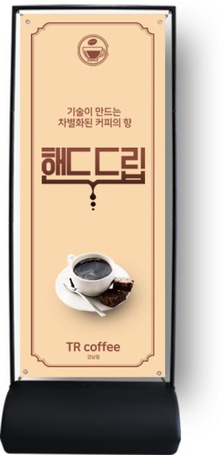 원스틸 배너거치대 철재 입간판 물통 배너 일체형, 1개