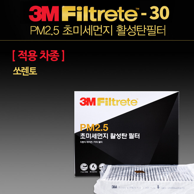 쏘렌토 에어컨 필터 3M 활성탄 6230 초미세먼지 히터 자동차 차량용, 상세페이지참조, 1개