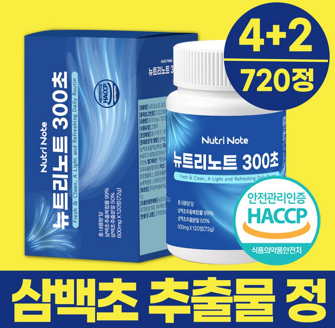 뉴트리노트 삼백초 추출물 100% 정품 300초 haccp 인증, 6개, 120정