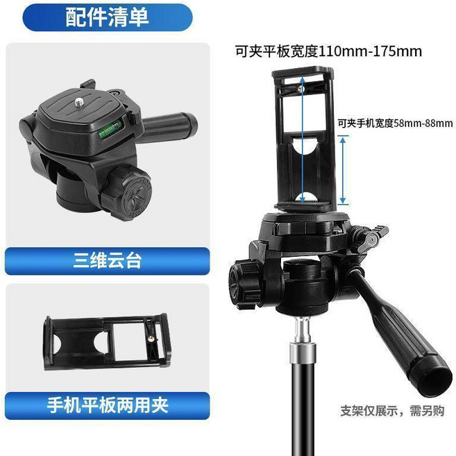 手機支架三維雲臺快拆板 單反相機全景萬嚮穩定器, 1個, 1 4底孔 三維雲臺+手機平闆兩用夾