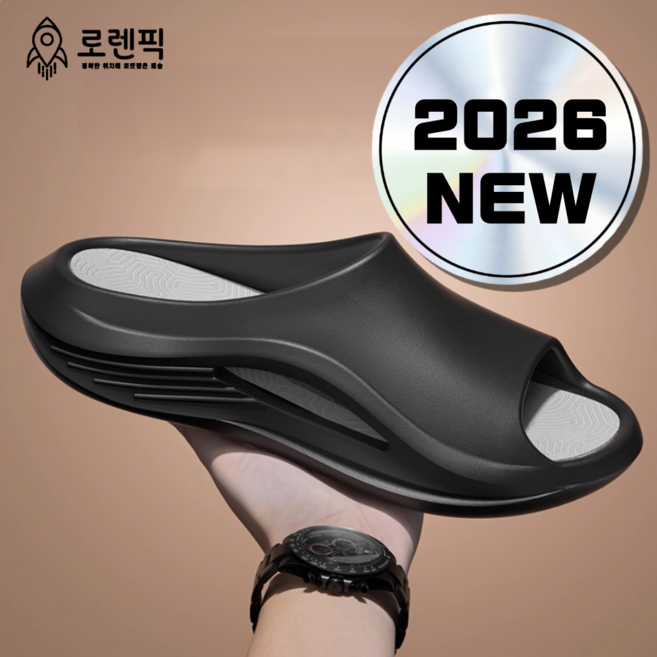 로렌픽 푹신한 쿠션 슬리퍼 무중력