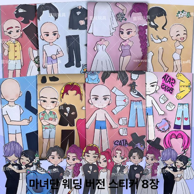 케데헌 다꾸 스티커북 종이인형 DIY 다이어리 더피 캐릭터 어린이 호랑이 미라 조이 루미, 웨딩 에디션 40개 8가지 5개