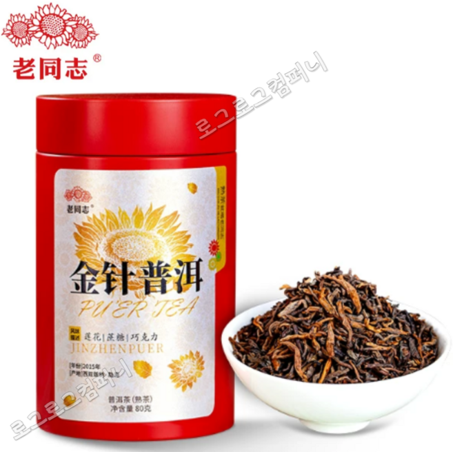 노동지 2015년원료 금침보이 고급 명산고수 10년진 특급 산차 연꽃향초콜릿향 80g, 1개, 1개입