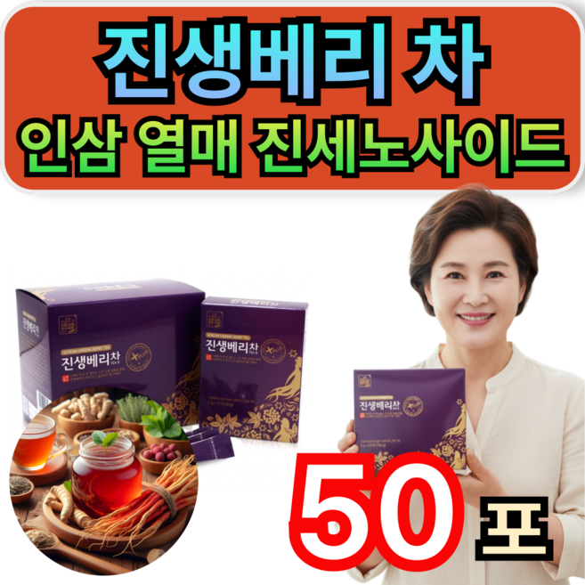 인삼 열매 진생베리 차 사포닌 진세노사이드 휘게라이프, 1개, 50개입, 3g