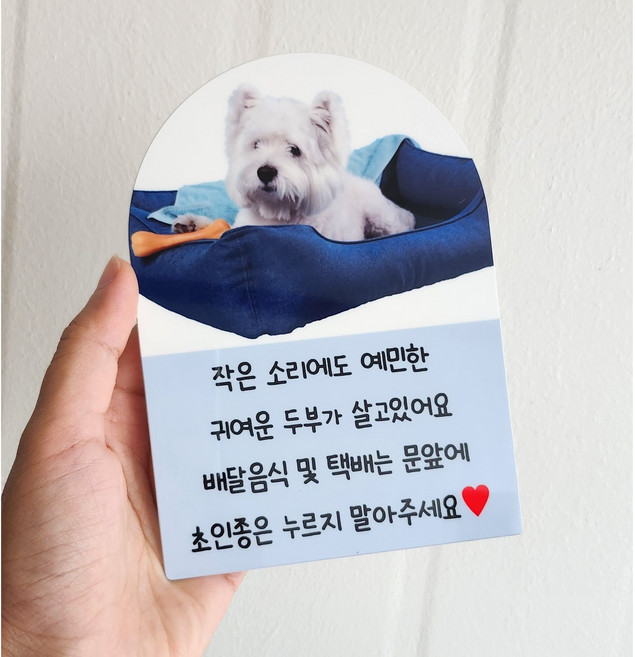 주문제작 아기가 자고있어요 강아지가 짖어요 택배 현관 자석 문패, 4번, 화이트