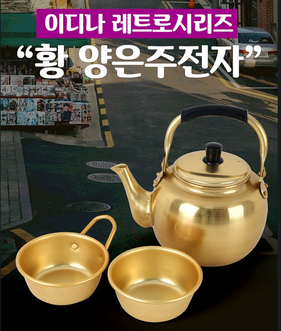 국산 돌고래 황 양은 주전자 붕어빵반죽 소스용 막걸리잔, 1개, 2L