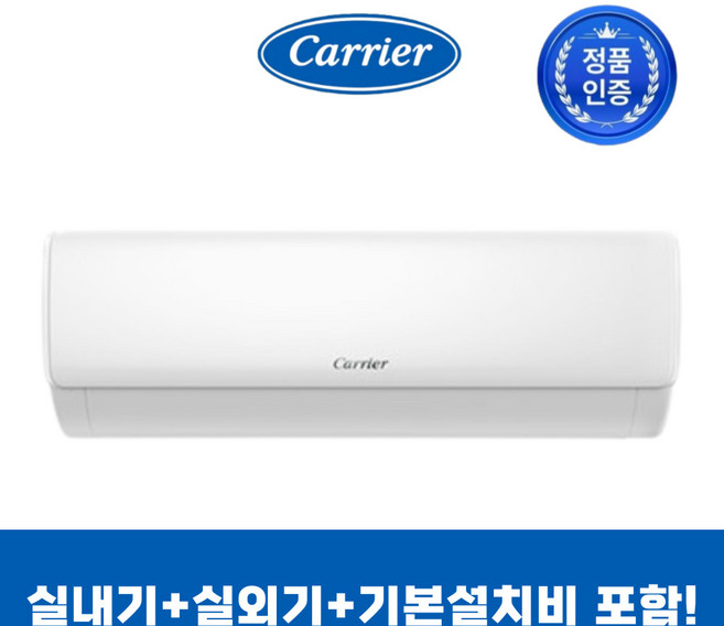 1등급 캐리어 인버터 26년 6평형 벽걸이 에어컨 빠른설치 실외기포함 기본설치비포함, AARB-0061GAWSD, 일반 배관형