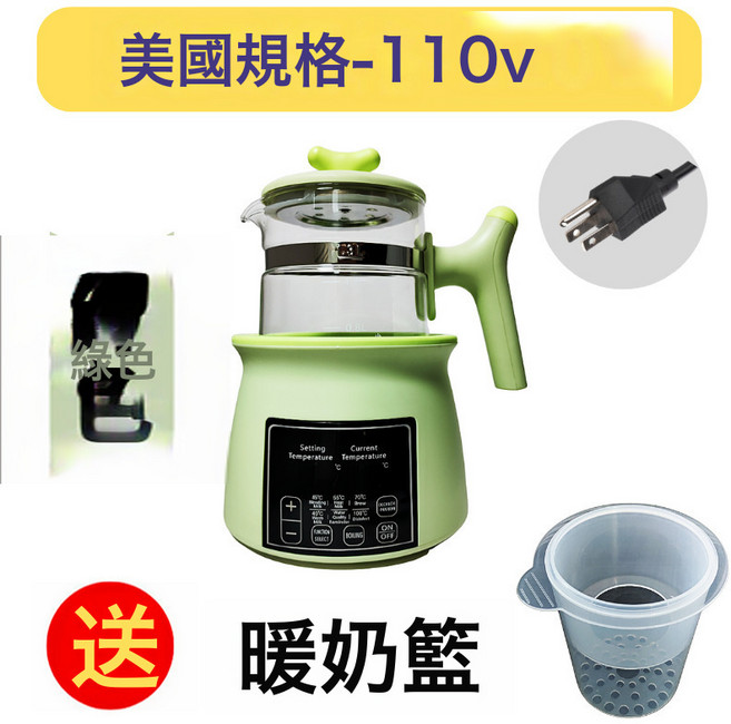 110V家用調奶器多功能智能恆溫嬰兒溫奶暖奶壺臺灣美, 1個, 綠色美規110V+暖奶籃:如圖所示, 1L
