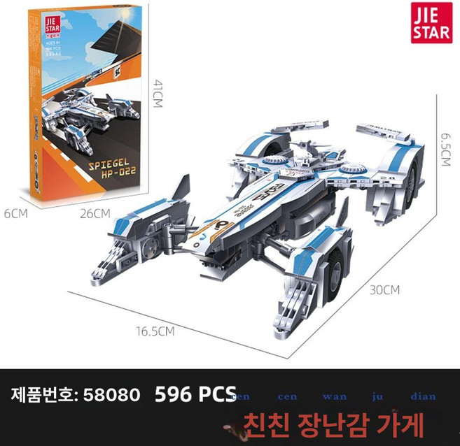차니글로벌 사이버포뮬러 아스라다 피규어 지에스타 오거, 58080 Spiegel HP-022 고지능, 1개