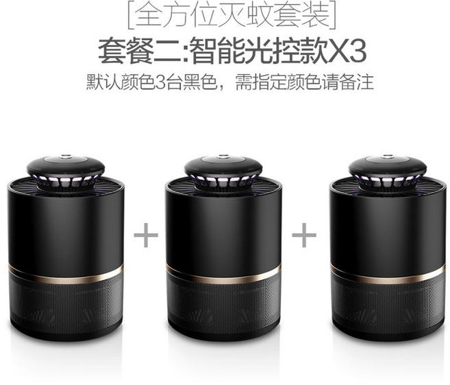 유투버 유튜브 가성비 Xiaohe 가정용 모기 살인자 램프 실내 모기 살인자 플러그인 모기 구충제 안티 모기 모기 잡기 유물 물리적 검은 기술