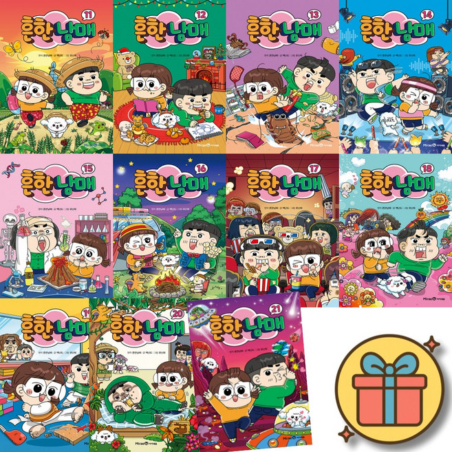 흔한남매 11-21권 세트 (전11권)