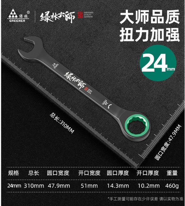 퇴치기 태양광 초음파 진동 두더지쥐 퇴치제 새쫓기 (장기 태양열 태양광두더지퇴치기, 마스터 아너 블랙 24mm 롱 라쳇 듀얼 렌치