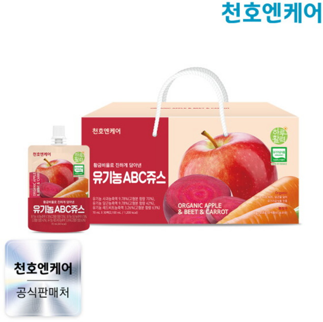 [천호엔케어] 하루활력 유기농 ABC주스 70ml 30팩/천호식품, 2.1L