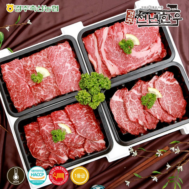 [경주축협] 경주천년한우 1등급 구이용 특선세트 10호(등심500g+안심500g+채끝500g+치마살500g-총2kg/냉장), 1
