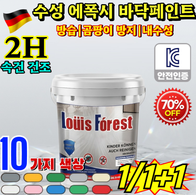 24H 완전 건조![크리스탈 대리석 질감]에폭시 컬러 샌드 바닥 페인트 수성 에폭시 바닥페인트 수성 페인트 내부용 화이트, 1개, 스카이 블루-광택